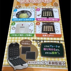 新品　卵ボーロメーカーの画像