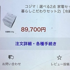 パナソニック２ドア冷蔵庫の画像