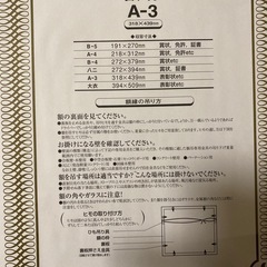 新品　額縁Ａ3 箱入りの画像