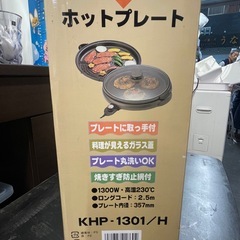 【中古】¥1,800 ホットプレート　2枚組　コイズミ【IJ33】の画像