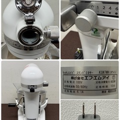 エフエムアイ　FMI　業務用　キッチンエイド　スタンドミキサー　KSM7WHの画像
