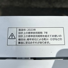 ニトリ　洗濯機6kg 2023年製
の画像