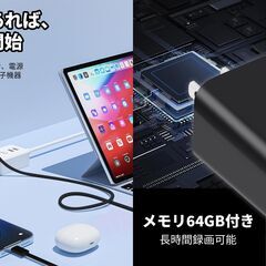 USB充電器 ACアダプター型 小型カメラ 64GBカード付き 新品未使用の画像