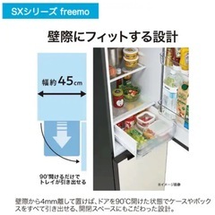 【宿毛市 引取限定】ニトリ 2ドア冷蔵庫 NR-208A BK｜208L｜2023年製｜動作良好・スリム幅45cmの画像