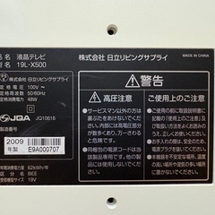 【値下げ可】テレビ(ジャンク)、 ケーブル、分配器の画像