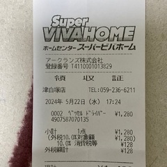 プラスドライバー　サイズ：4番の画像