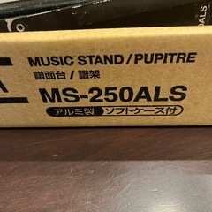 YAMAHA 譜面台　MS-250ALSの画像