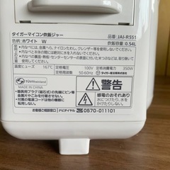 タイガー マイコン炊飯ジャー  JAI-R551の画像