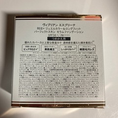 ヴィブリアンエスプリーナの画像