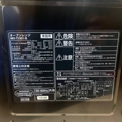 アイリスオーヤマ オーブンレンジ  MO-T1501-Bの画像