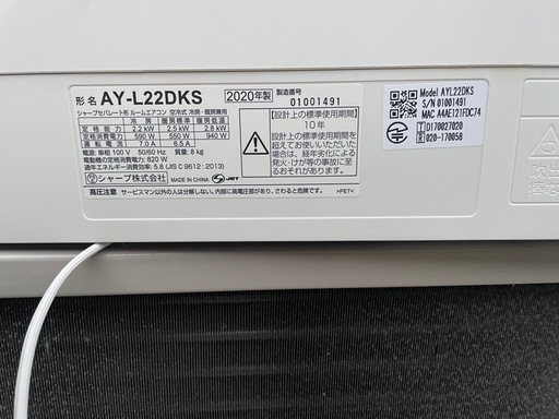 SHARP 2020年 100v AY-L22DKS　