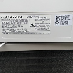 SHARP 2020年 100v AY-L22DKS　の画像