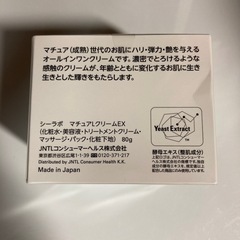 シーラボクリームの画像