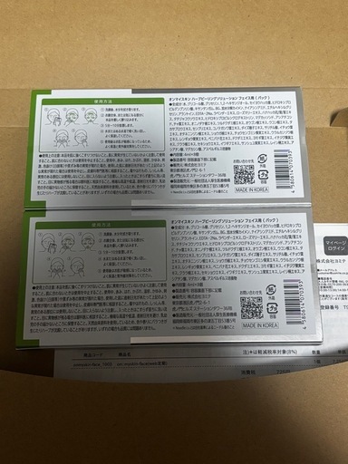 【新品未使用】オンマイスキン ハーブピーリング 2箱 on:myskin / オンマイスキン ハーブピーリングソリューション フェイス 