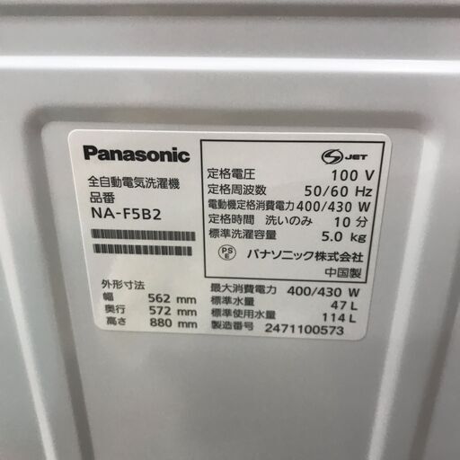 ★ジャングルジャングル石川金沢店★ パナソニック 洗濯機 NA-F5B2 5.0Kg 2024年製 動作確認／クリーニング済み
