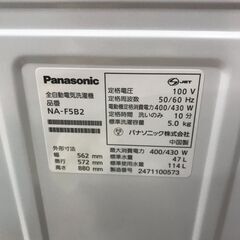 ★ジャングルジャングル石川金沢店★ パナソニック 洗濯機 NA-F5B2 5.0Kg 2024年製 動作確認／クリーニング済みの画像