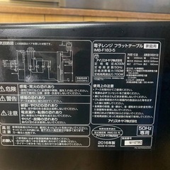 アイリスオーヤマ 電子レンジ  IMB-F183-5 の画像