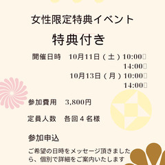 【女性限定💆‍♀️脚から全身スッキリ✨】血流改善ウェルスパ体験3,800円＋エステ割引券付きの画像