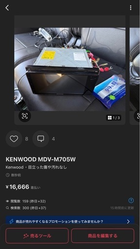 ケンウッドナビ　Bluetoothた対応