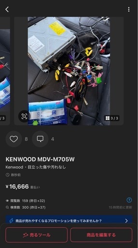 ケンウッドナビ　Bluetoothた対応