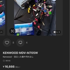 ケンウッドナビ　Bluetoothたいあう対応の画像