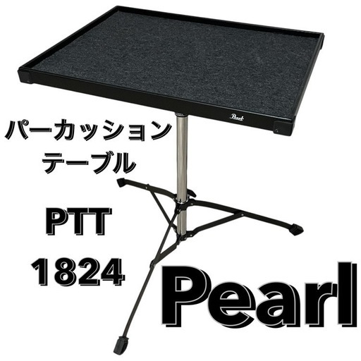 Pearl パール マレットスタンド PTT-1824 Pearl PTT-1824 + PTR-1824 [Percussion Table + Trap Table Rack]お