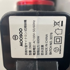 【中古】¥2,500 手持ち型サイクロン式クリーナー
【IJ36】の画像