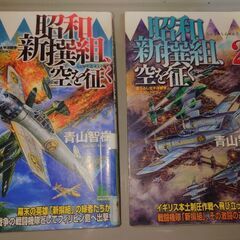 下天は夢か　全巻　小説　　他の有料商品とまとめ買いの場合、優先的に取引します。　　　希望者には、2枚目以降の商品も無料でお付けできます。の画像