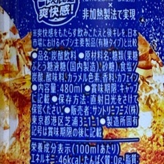 ペプシコーラ（生）　6本　の画像