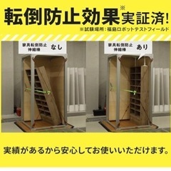 【地震対策】新品❗️転倒防止  伸縮棒Lサイズの画像