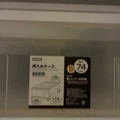 押入れケース　衣装ケース　の画像