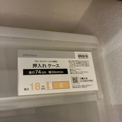 押入れケース　衣装ケース　の画像