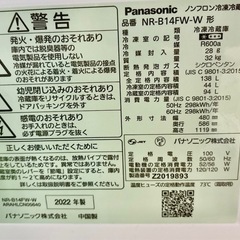Panasonic 冷蔵庫の画像