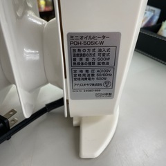 ☆ジモティー割引有☆アイリスオーヤマ/ミニオイルヒーター/POH-505W2024年製の画像