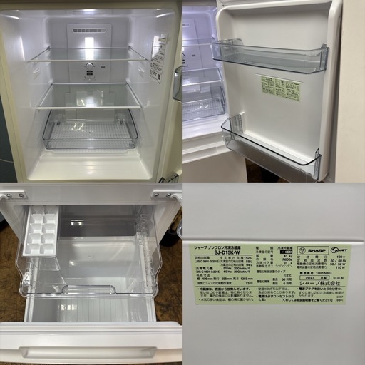 I629 ? ?期間限定値下げ！ 2023年製の高年式♪ SHARP 冷蔵庫 (152L) ⭐ 動作確認済 ⭐ クリーニング済