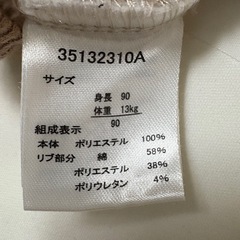 赤ちゃん本舗　裏起毛トップス　90cmの画像