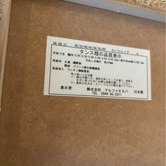 ランドリー収納　洗面所　収納棚　180㎝　の画像