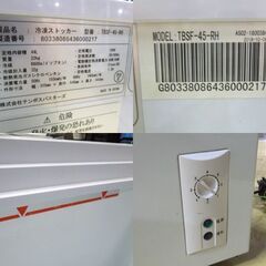テンポス 2018年製 冷凍ストッカー 44L 上スライド扉タイプ 冷凍庫 TBSF-45-RH ホワイト 店舗 飲食店 セカンド冷凍庫 札幌市 新道東店の画像