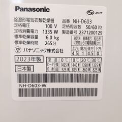 🌟愛品館千葉店🌟Panasonic パナソニック 6.0kg衣類乾燥機 NH-D603【愛千142】の画像