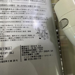 A-341 Rinnai 瞬間湯沸器　LP用　2018年製❗️の画像