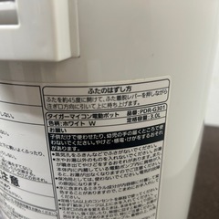 TIGER マイコン電動ポット PDR-g301の画像