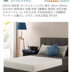 ZINUS 低反発マットレス シングルの画像
