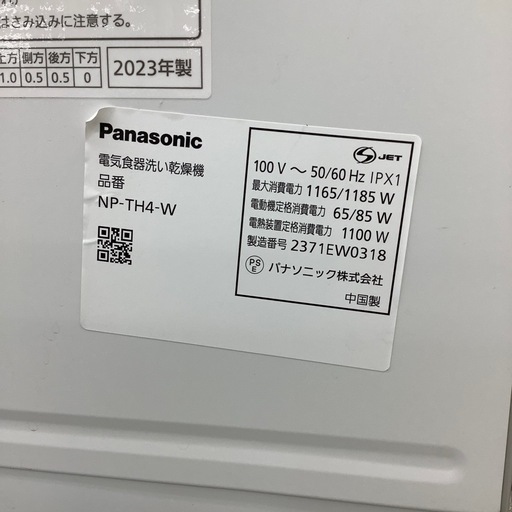 Panasonic食器洗い乾燥機のご紹介！（トレファク寝屋川）