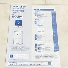 SHARP 除湿機の画像