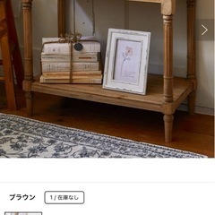 サリュ コンソールテーブルの画像