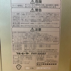 【決まりました】石油ファンヒーターの画像