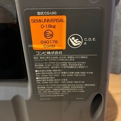 コンビ　チャイルドシートの画像