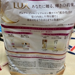 【未使用品】Luxシャンプーコンディショナーセットの画像