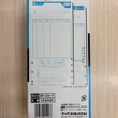 タイムカードの画像