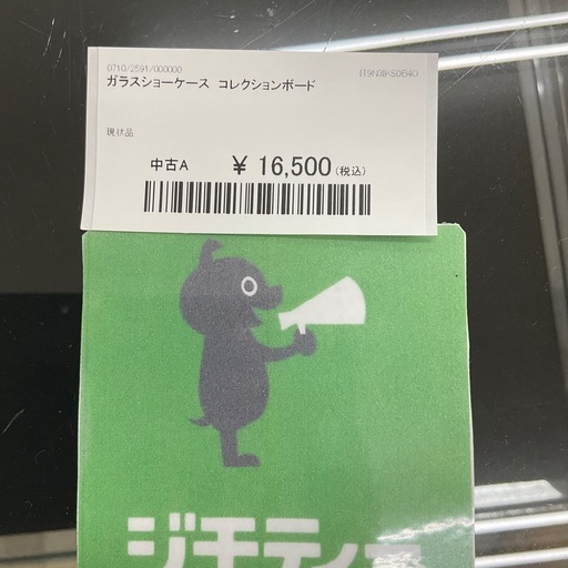 ガラスショーケース　コレクションボード